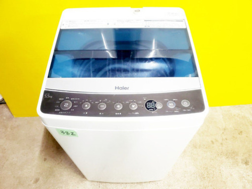 ②✨高年式✨382番 Haier✨全自動電気洗濯機✨JW-C55A‼️