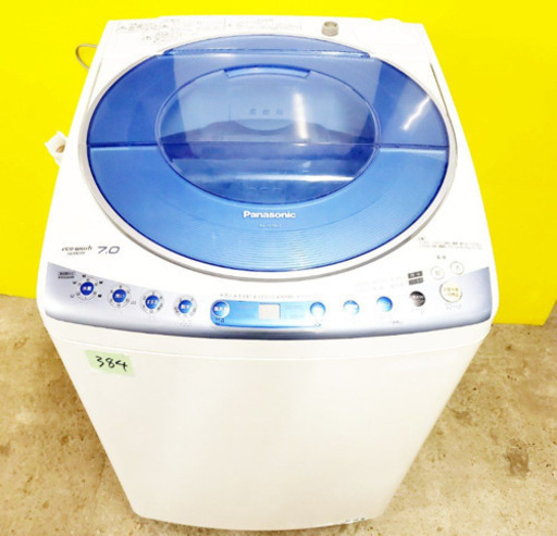 ②‼️大容量‼️384番 Panasonic✨全自動電気洗濯機✨NA-FS70H2‼️