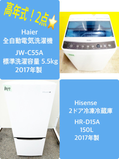 ☆高年式セット☆洗濯機/冷蔵庫♪ 新生活家電! | noonanwaste.com