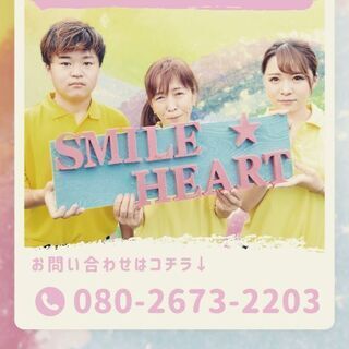 https://smile-heart-saitama.com/困った時にはスマイルハートに😊の画像