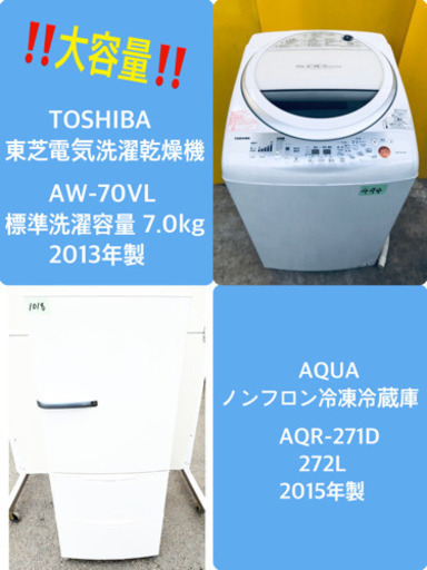 ！！送料設置無料！！洗濯機/高年式冷蔵庫 ✨大型家電セット✨