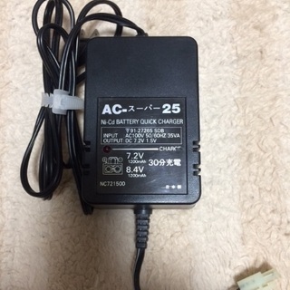 AC急速充電器8.4 7.2V