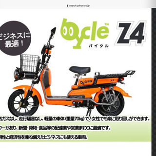 電動バイク　バイクルZ4の充電器を探しております!