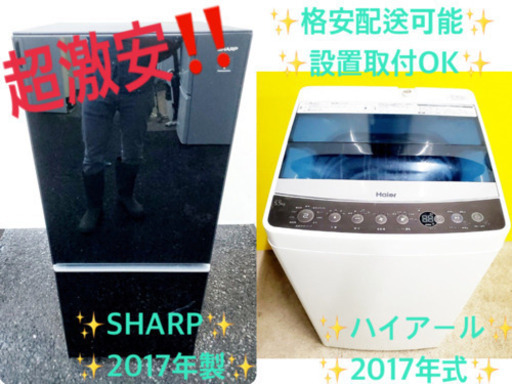 ♬高年式♬洗濯機/冷蔵庫⭐️限界価格挑戦！！