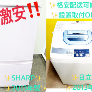 195 一都三県配送　洗濯機　一人暮らし　極美品　大人気　冷蔵庫も有　格安 517 冷蔵庫 洗濯機 セット 小型 一人暮らし 2024年製 ホワイトカラー