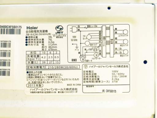 ①✨高年式✨672番 Haier✨全自動電気洗濯機✨JW-K42H‼️