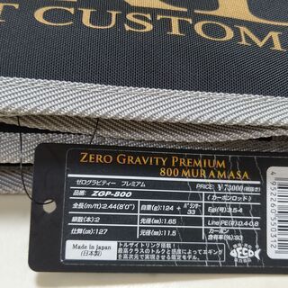 スクイッドマニア　ゼログラビティ　プレミアム　800　ムラマサ