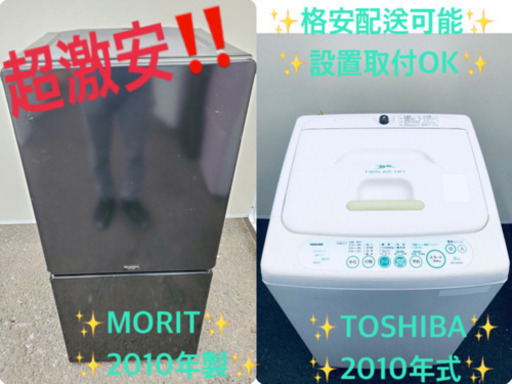 激安日本一♬一人暮らし応援!洗濯機/冷蔵庫♬ 激安日本一♬一人暮らし応援!洗濯機/冷蔵庫♬