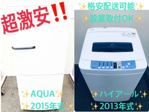 ✨✨送料設置無料✨✨高年式！大型家電セット★洗濯機/冷蔵庫！