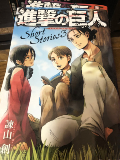 進撃の巨人 23ー30巻 ショートストーリーズ3 ライムミント 学研奈良登美ヶ丘の生活雑貨の中古あげます 譲ります ジモティーで不用品の処分 進撃の巨人 23ー30巻 ショートストーリーズ3 ライムミント 学研奈良登美ヶ丘の生活雑貨の中古あげます 譲ります ジモティーで不用品の処分