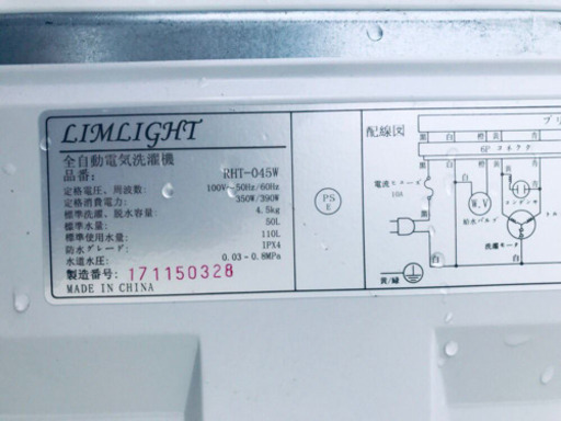 ★高年式セット★洗濯機/冷蔵庫♪ 新生活家電！