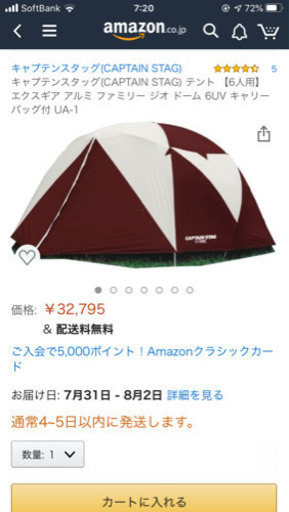 値下げしました!キャプテンスタッグ　テント　アウトドア