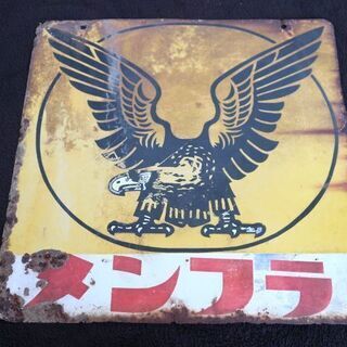 大正チェイン　大正製薬　鷲のマーク　琺瑯看板 i-img1200x1200-