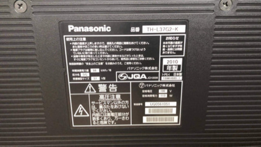 フルハイビジョン液晶TV（37V型) Panasonic TH-L37G2-K