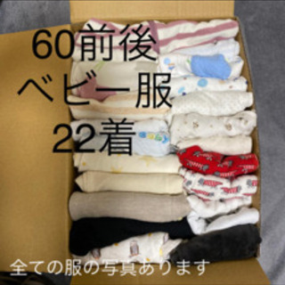 50〜70cm ベビー服　22点まとめ売り（familiar、コ...