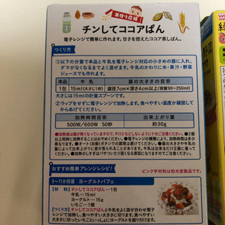 取引中 和光堂 ココアパン 緑黄色野菜ふりかけ 新品未開封 青空 プロフ必読願 小禄の子供用品の中古あげます 譲ります ジモティーで不用品の処分