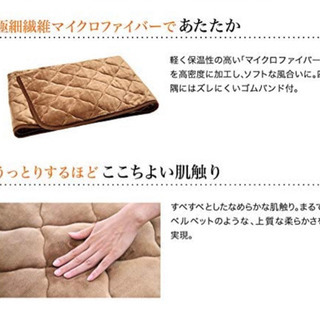 Phiten ファイテン 星のやすらぎ 毛布敷きパッド ブラウン ダブル YO667088