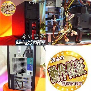 ★特価品★赤い彗星ゲーミングPC★彡★フォートナイト◎その48 ☆特価品☆赤い彗星ゲーミングPC☆彡☆フォートナイト◎その46