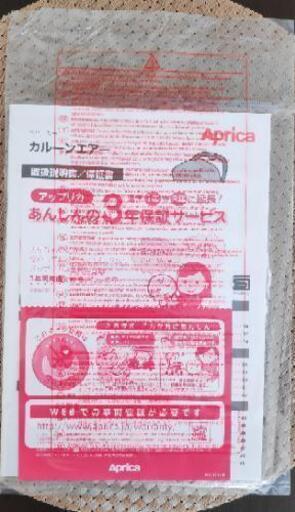 【価格交渉歓迎！】Aprica(アップリカ)カルーンエアAB【分解洗浄消毒済み】