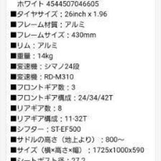 マウンテンバイク26インチ