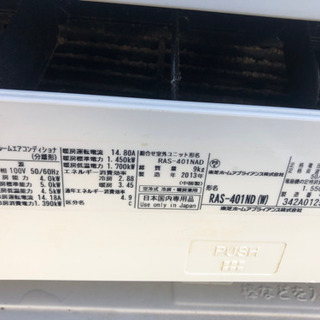 家電 □急募□TOSHIBA ルームエアコン 東芝 室内機 室外機 リモコン 