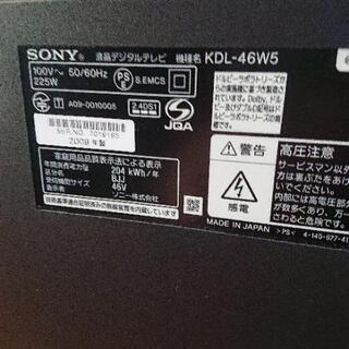 【ネット決済】SONY ブラビア KDL-46W5 