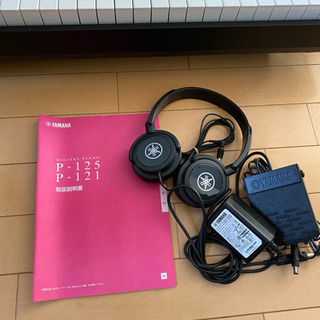 YAMAHA電子ピアノP-121 2018年製