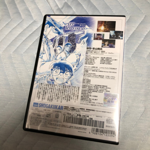 レンタル落ち Dvd 劇場版 名探偵コナン 紺青の拳 スカイ さがみ野のマンガ コミック アニメの中古あげます 譲ります ジモティーで不用品の処分 レンタル落ち Dvd 劇場版 名探偵コナン 紺青の拳 スカイ さがみ野のマンガ コミック アニメの中古あげます 譲ります ジモティーで不用品の処分