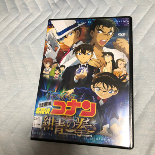 レンタル落ち Dvd 劇場版 名探偵コナン 紺青の拳 スカイ さがみ野のマンガ コミック アニメの中古あげます 譲ります ジモティーで不用品の処分