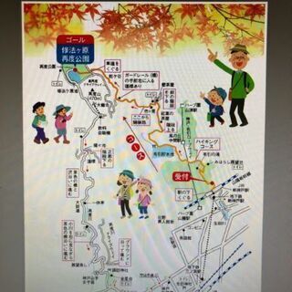 11/14(土）紅葉🍁ハイキング👟新神戸駅～再度公園、ハーブ園ラ...