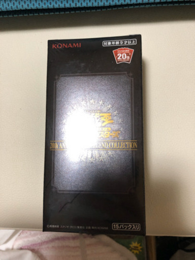 遊戯王 ワールドプレミアパック2020 レジェンドコレクション