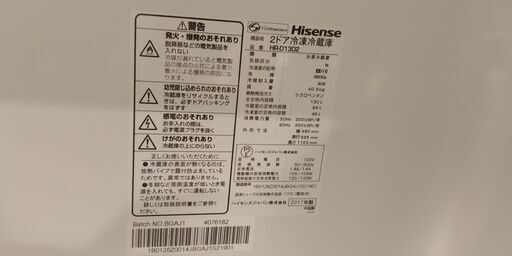 冷蔵庫 冷凍庫 2017年制  130L  ハイセンス HR-D1302