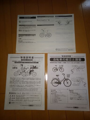 LEDオートライト付き自転車