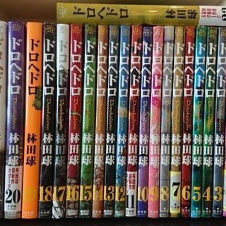 値下げ【ドロヘドロ】コミック全23巻セット