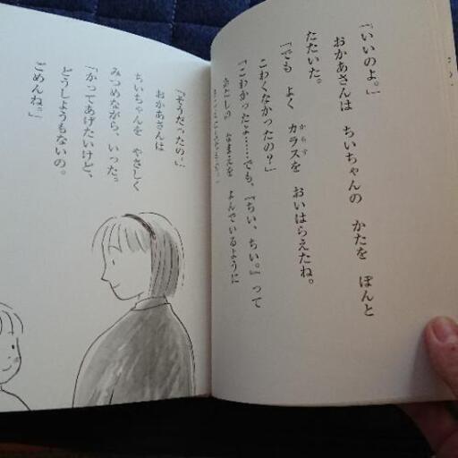 かわいいこねこをもらってください Chimy 前後のおもちゃの中古あげます 譲ります ジモティーで不用品の処分