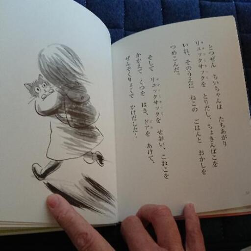 かわいいこねこをもらってください Chimy 前後のおもちゃの中古あげます 譲ります ジモティーで不用品の処分