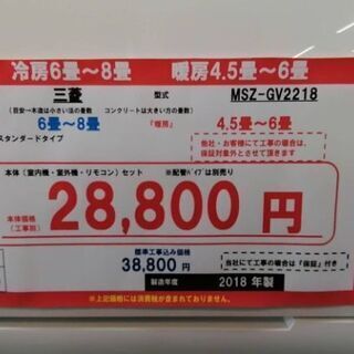 ☆☆（703）【格安・・中古・・エアコン】　2018製　三菱　2.2Kw売ります☆☆ 