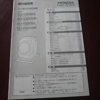 生活家電 【取引中】ドラム式洗濯乾燥機 HITACHI「BIG DRUM」