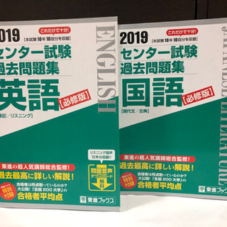 センター試験問題集 東進ブックス