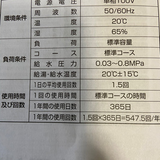 引っ越しをするので洗濯機をお売りしたいです