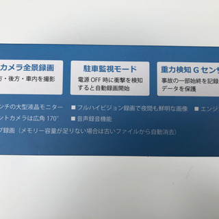 新品　ドライブレコーダー