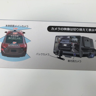 新品　ドライブレコーダー