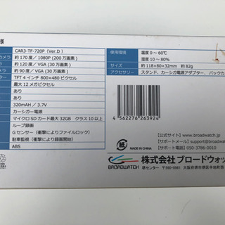 新品　ドライブレコーダー