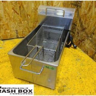 (76-0)NICHIWA ニチワ 電気 ミニミニフライヤー 卓上フライヤー MMF-8 業務用 100V 油量8L 中古 厨房機器 飲食店 店舗