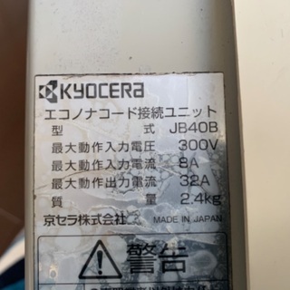 ソーラー発電システム用パワーコンデショナセット