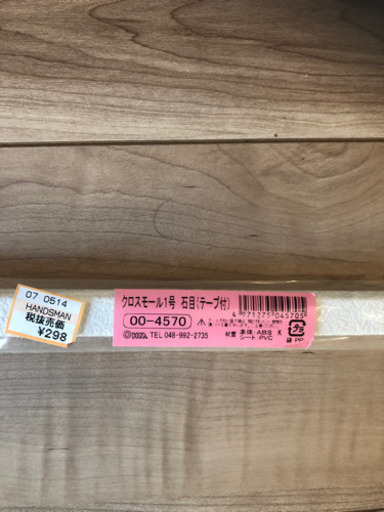 無料 コンセントのケーブル隠し Bembe23 健軍交番前のその他の中古あげます 譲ります ジモティーで不用品の処分