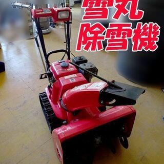 HONDA ホンダ除雪機 雪丸 HS655 札幌発 引取限定 ジャンク HONDA HS655