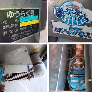 融雪機 MV-17DX 大仁 移動型融雪機 ゆうらく号 DAITO 札幌市東区 新道東店