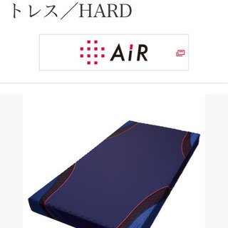 ・西川マットレスAIR03、シングルサイズ、ハードタイプ