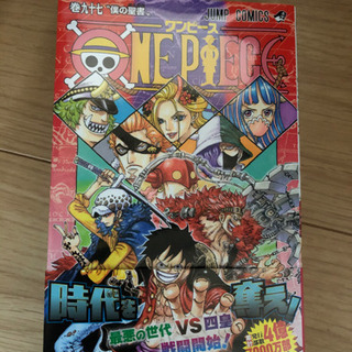 《全巻セット》ONE PIECE 最新97巻まで！